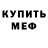 МДМА VHQ Xatic DonBom