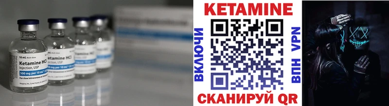 КЕТАМИН ketamine  Пущино 