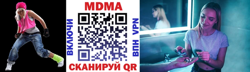 МДМА молли МЕГА ТОР Пущино как найти закладки